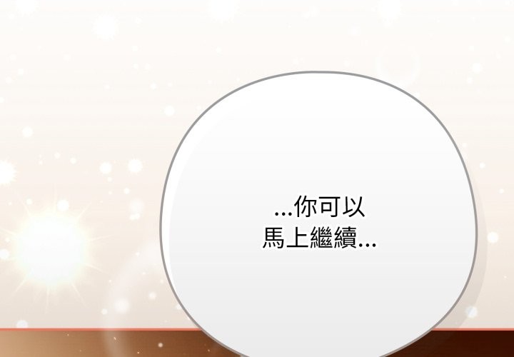 调教开关：第二季 - 第22話 - page 2