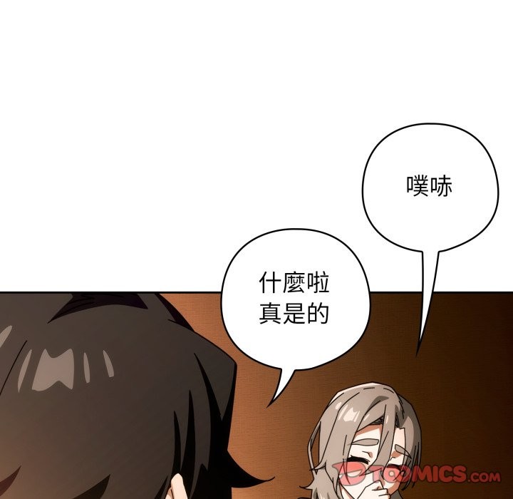 调教开关：第二季 - 第22話 - page 12