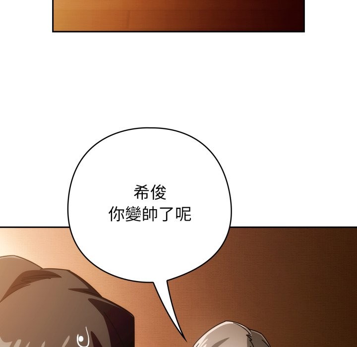 调教开关：第二季 - 第22話 - page 15