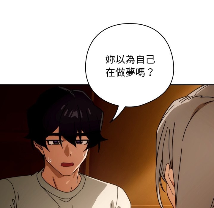 调教开关：第二季 - 第22話 - page 17