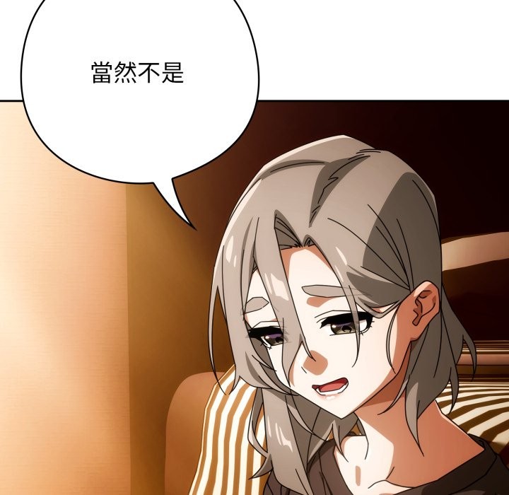 调教开关：第二季 - 第22話 - page 19