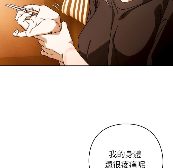 调教开关：第二季 - 第22話 - page 20