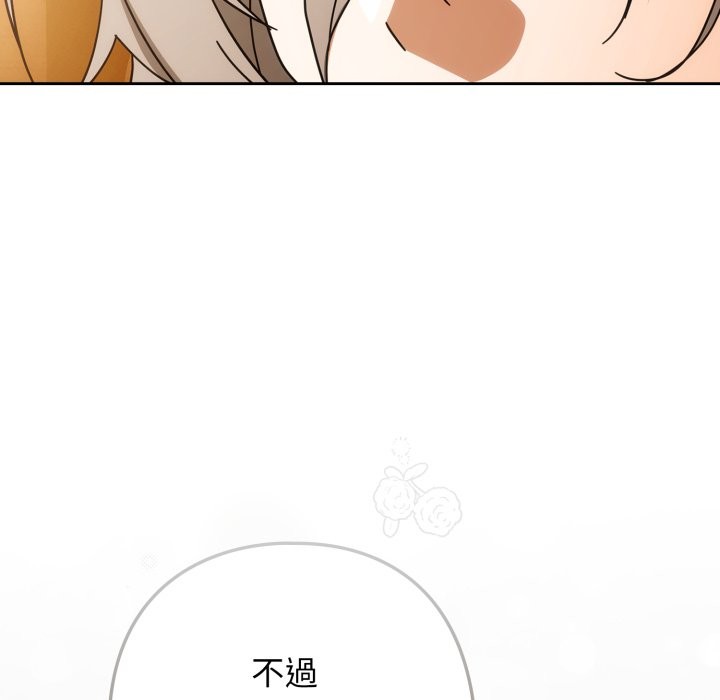 调教开关：第二季 - 第22話 - page 23