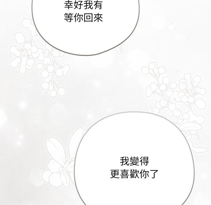 调教开关：第二季 - 第22話 - page 24