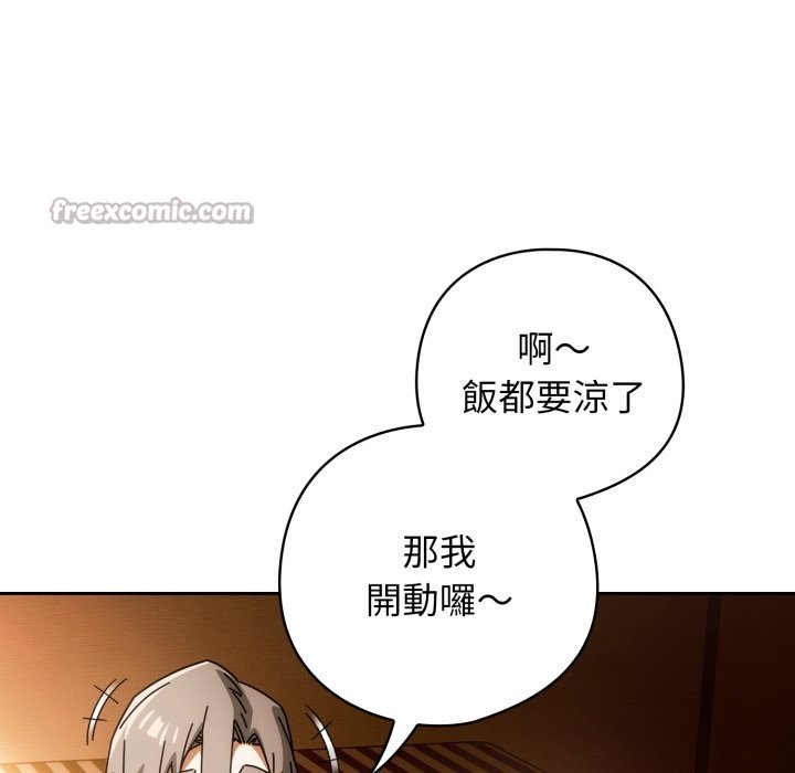 调教开关：第二季 - 第22話 - page 28