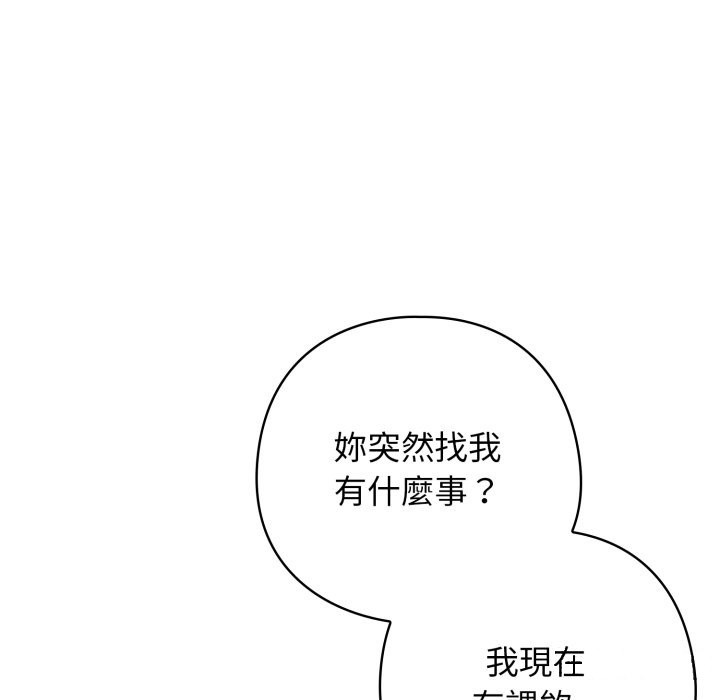 调教开关：第二季 - 第22話 - page 37