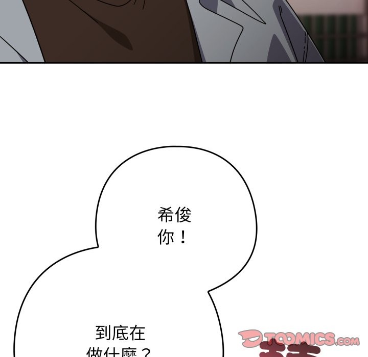 调教开关：第二季 - 第22話 - page 39