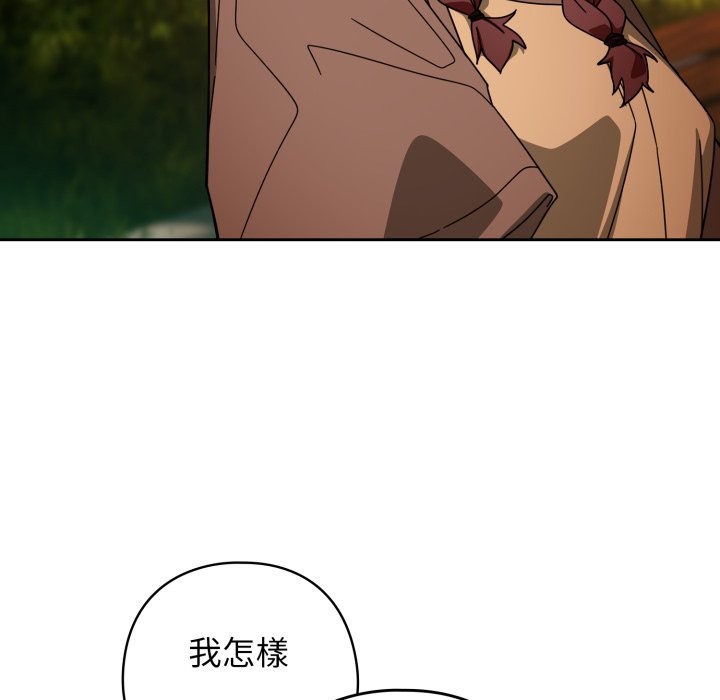 调教开关：第二季 - 第22話 - page 41