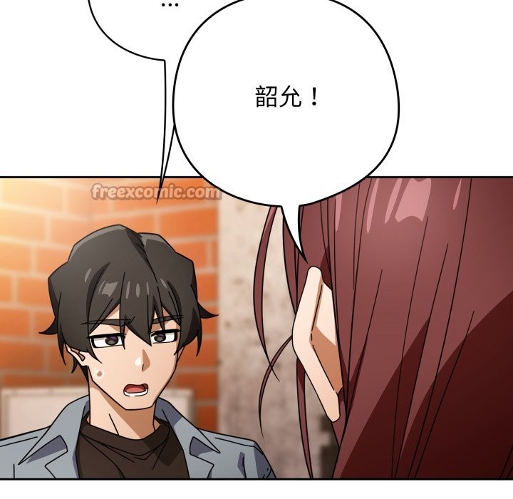 调教开关：第二季 - 第22話 - page 42
