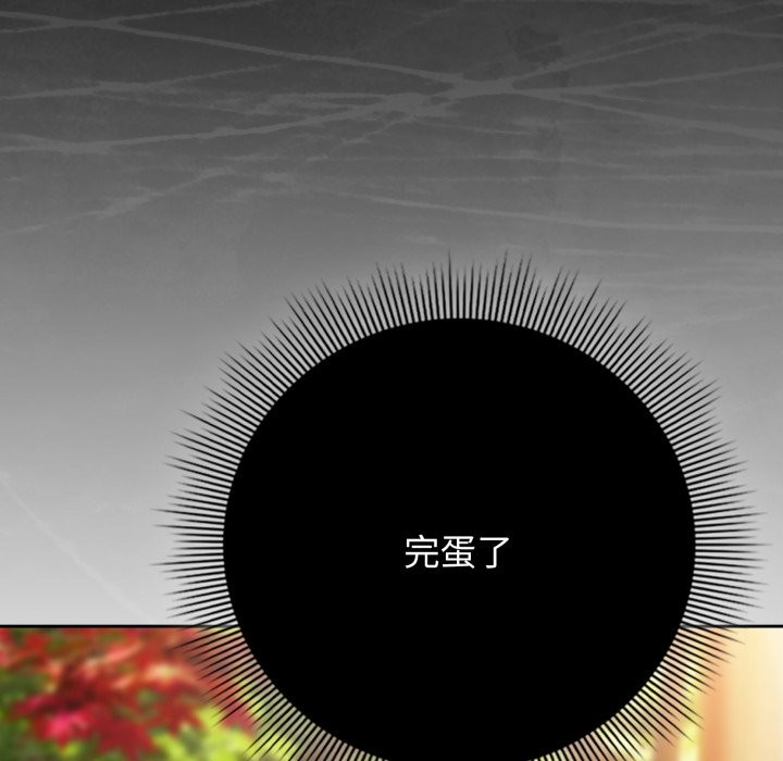调教开关：第二季 - 第22話 - page 47
