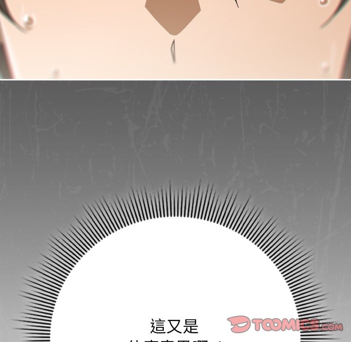 调教开关：第二季 - 第22話 - page 57