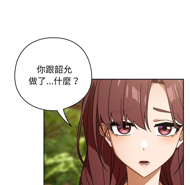 调教开关：第二季 - 第22話 - page 62