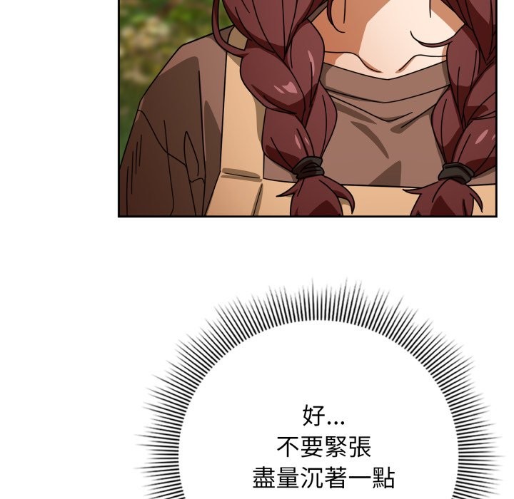 调教开关：第二季 - 第22話 - page 63