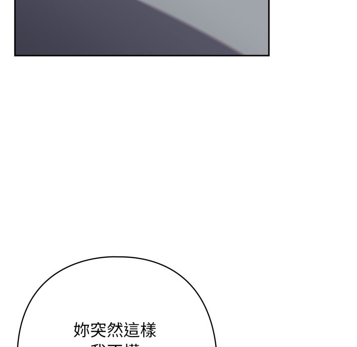 调教开关：第二季 - 第22話 - page 65