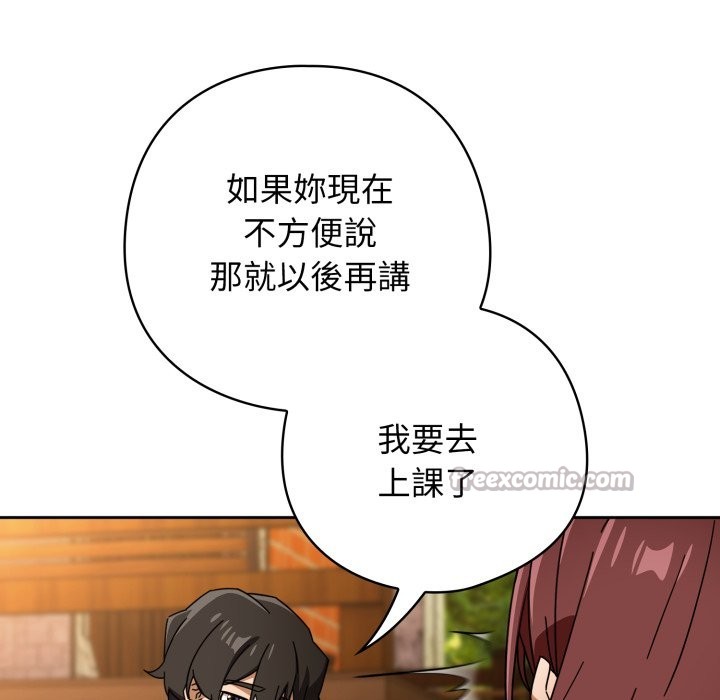 调教开关：第二季 - 第22話 - page 70