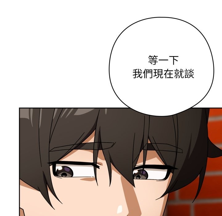 调教开关：第二季 - 第22話 - page 78