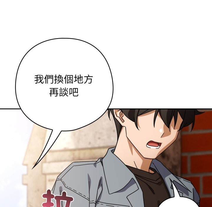 调教开关：第二季 - 第22話 - page 82