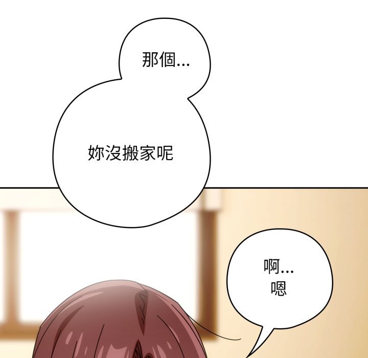 调教开关：第二季 - 第22話 - page 99