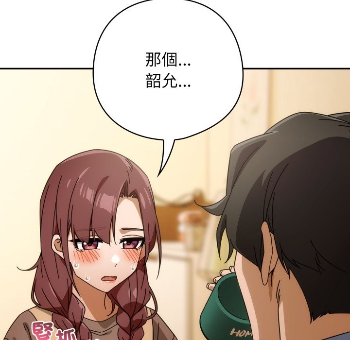 调教开关：第二季 - 第22話 - page 106