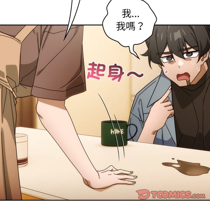 调教开关：第二季 - 第22話 - page 111
