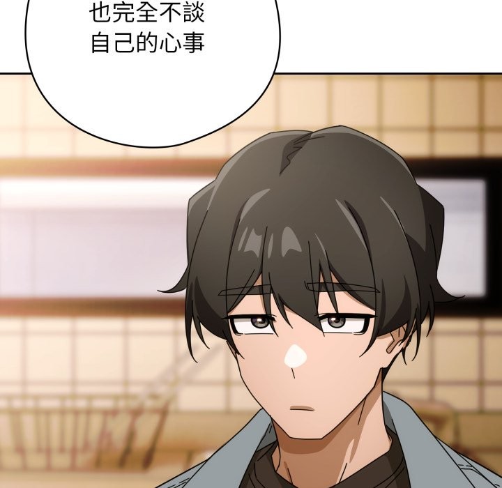 调教开关：第二季 - 第22話 - page 123