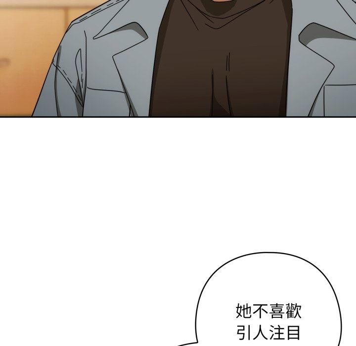 调教开关：第二季 - 第22話 - page 124