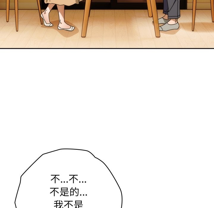 调教开关：第二季 - 第22話 - page 135