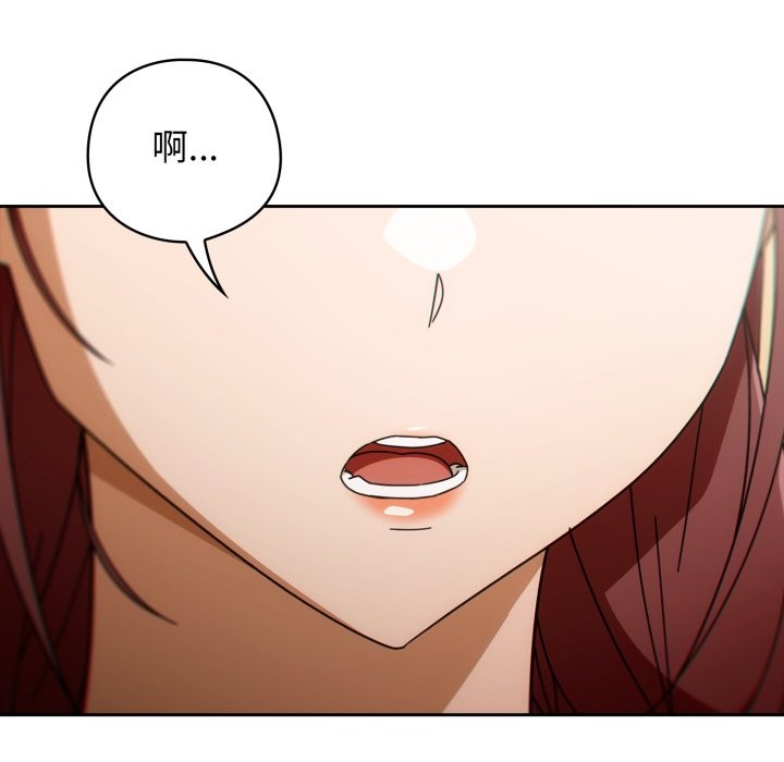 调教开关：第二季 - 第22話 - page 145