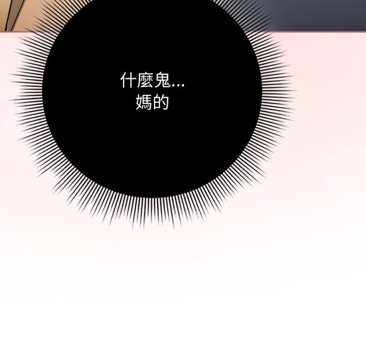 调教开关：第二季 - 第22話 - page 149