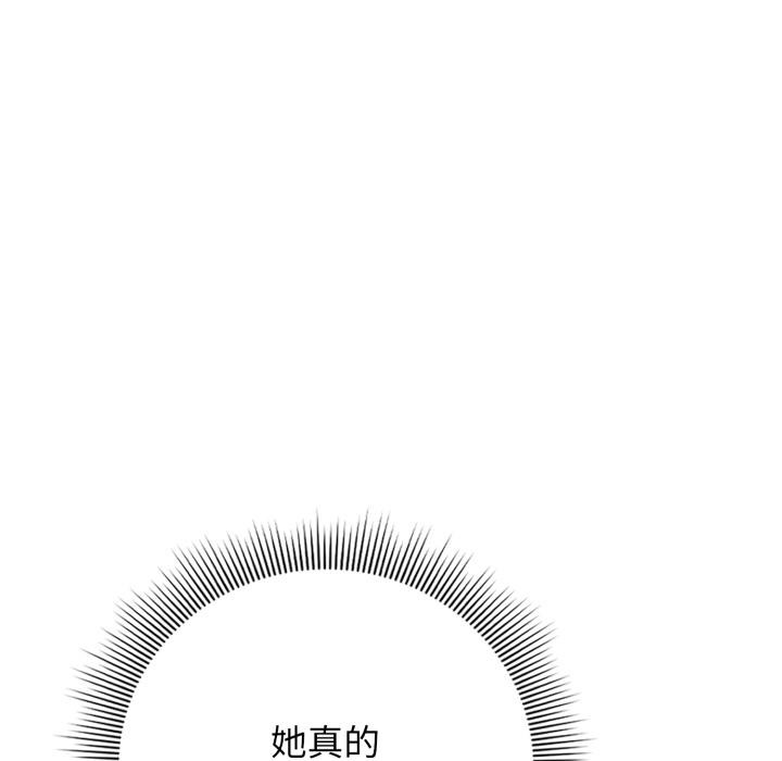 调教开关：第二季 - 第12話 - page 9