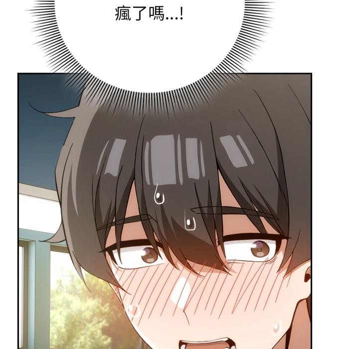 调教开关：第二季 - 第12話 - page 10