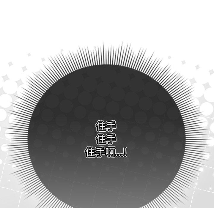 调教开关：第二季 - 第12話 - page 18