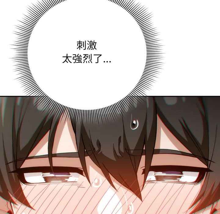 调教开关：第二季 - 第12話 - page 25