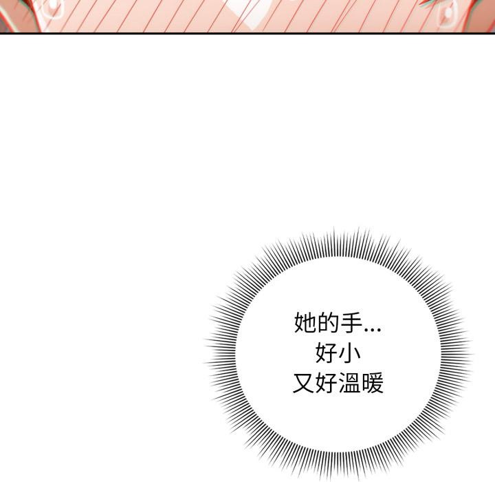 调教开关：第二季 - 第12話 - page 26