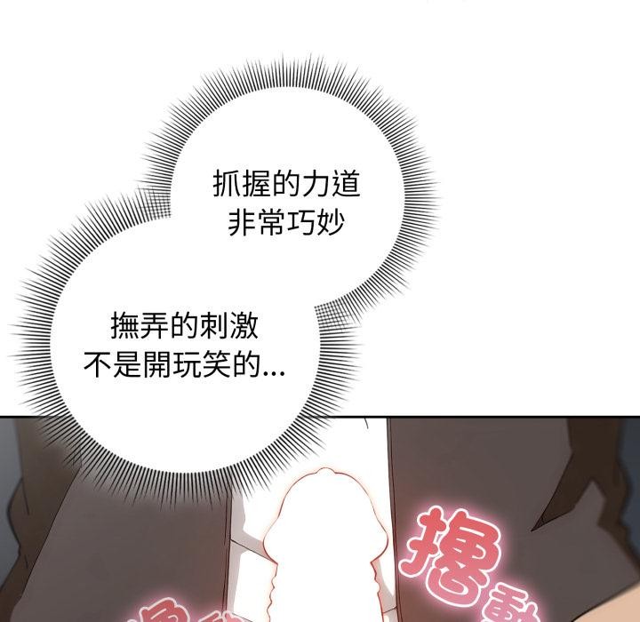 调教开关：第二季 - 第12話 - page 27