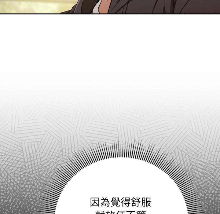 调教开关：第二季 - 第12話 - page 34