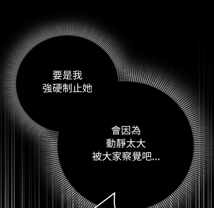调教开关：第二季 - 第12話 - page 41