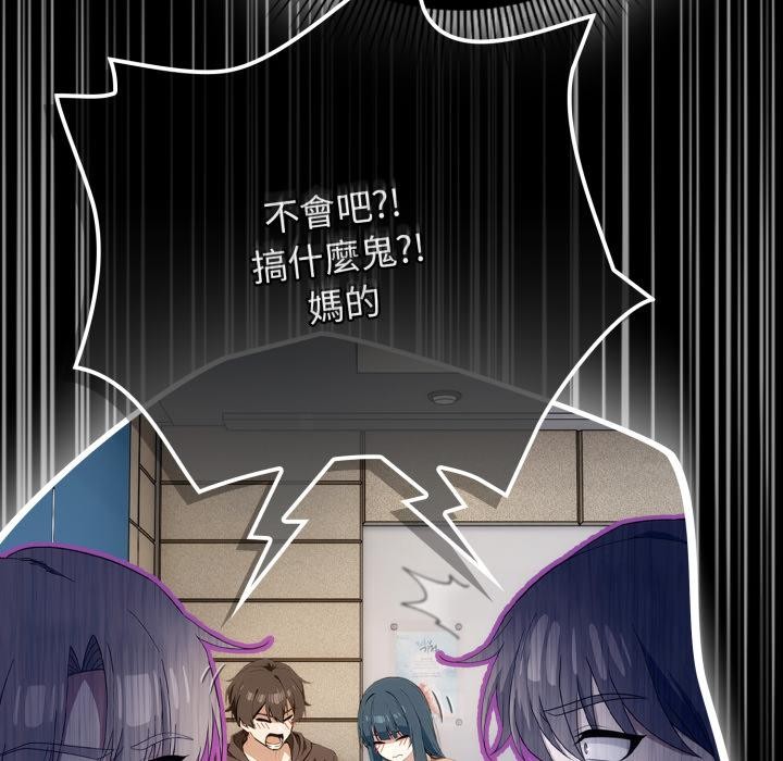 调教开关：第二季 - 第12話 - page 42