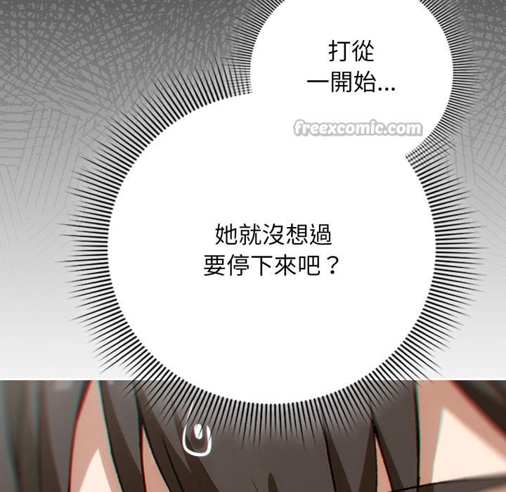 调教开关：第二季 - 第12話 - page 45