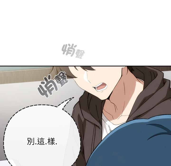 调教开关：第二季 - 第12話 - page 50