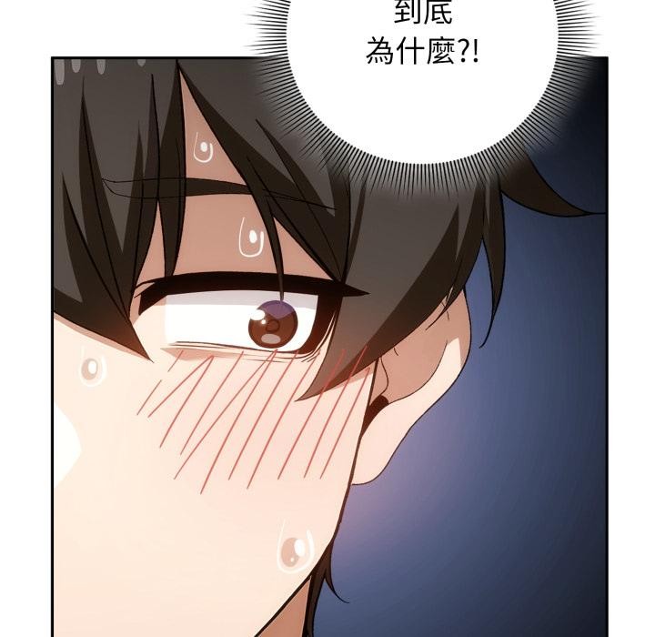 调教开关：第二季 - 第12話 - page 58