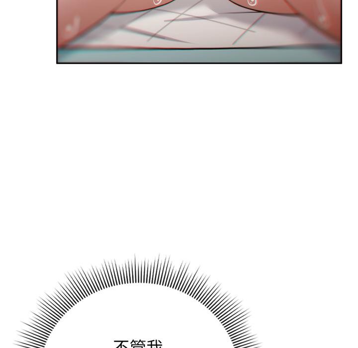 调教开关：第二季 - 第12話 - page 67