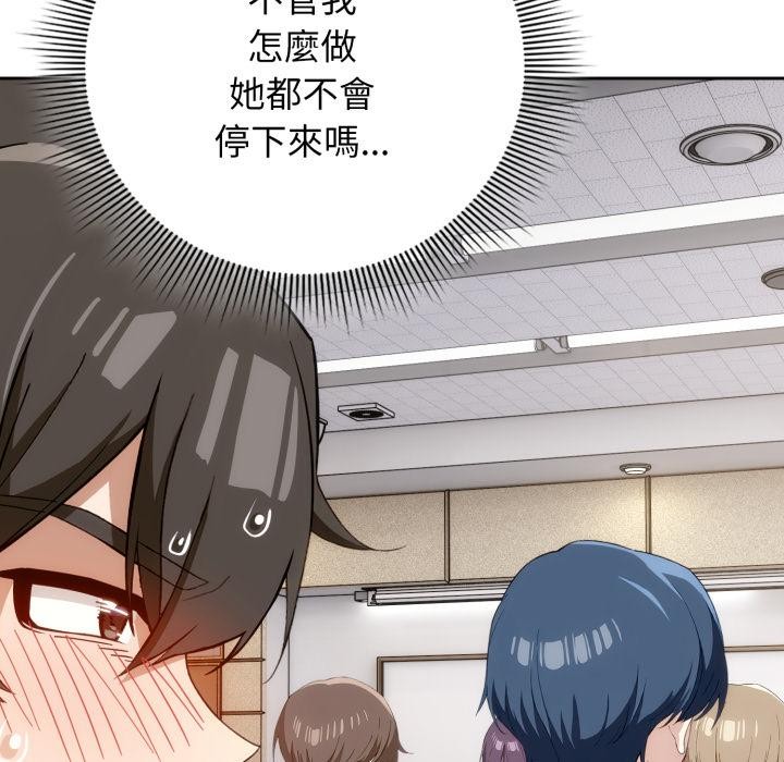 调教开关：第二季 - 第12話 - page 68
