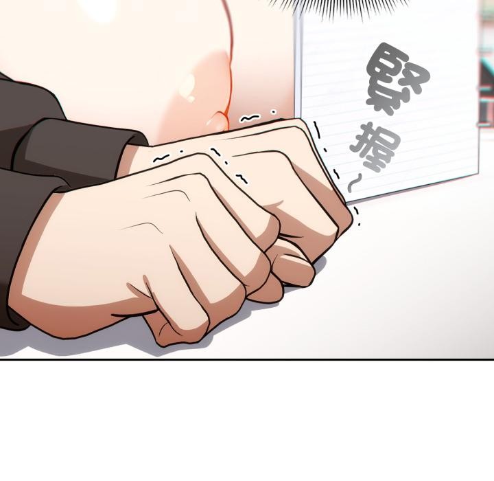 调教开关：第二季 - 第12話 - page 71