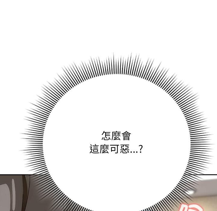 调教开关：第二季 - 第12話 - page 72