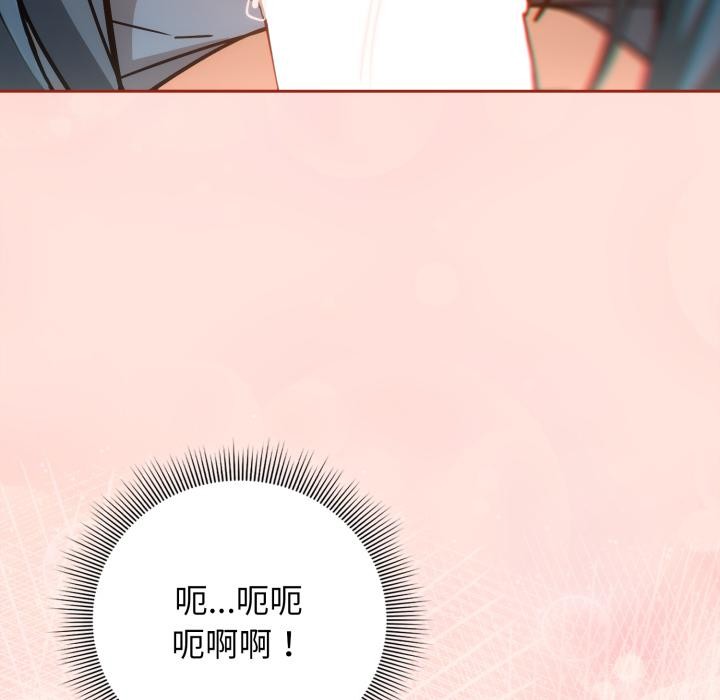 调教开关：第二季 - 第12話 - page 91