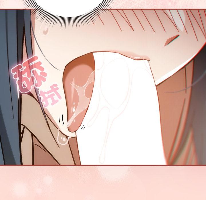 调教开关：第二季 - 第12話 - page 92