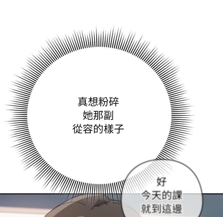 调教开关：第二季 - 第12話 - page 127