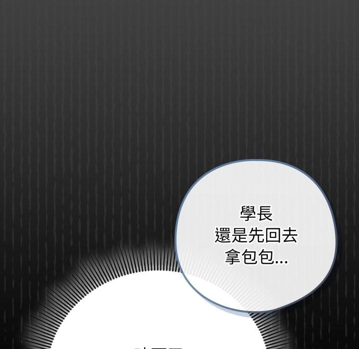 调教开关：第二季 - 第12話 - page 151