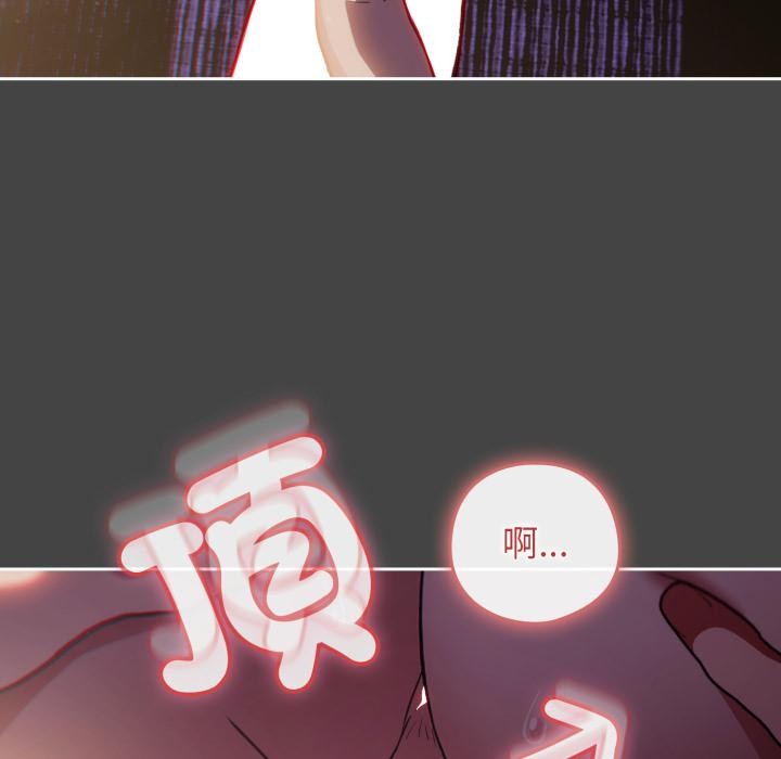 调教开关：第二季 - 第12話 - page 153